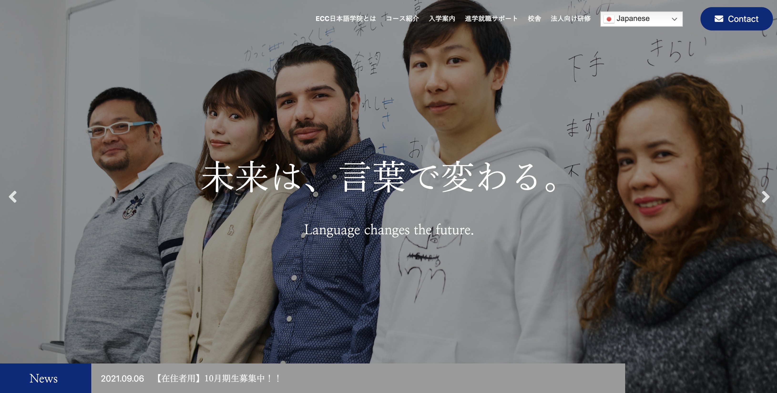 ECC日本語学院