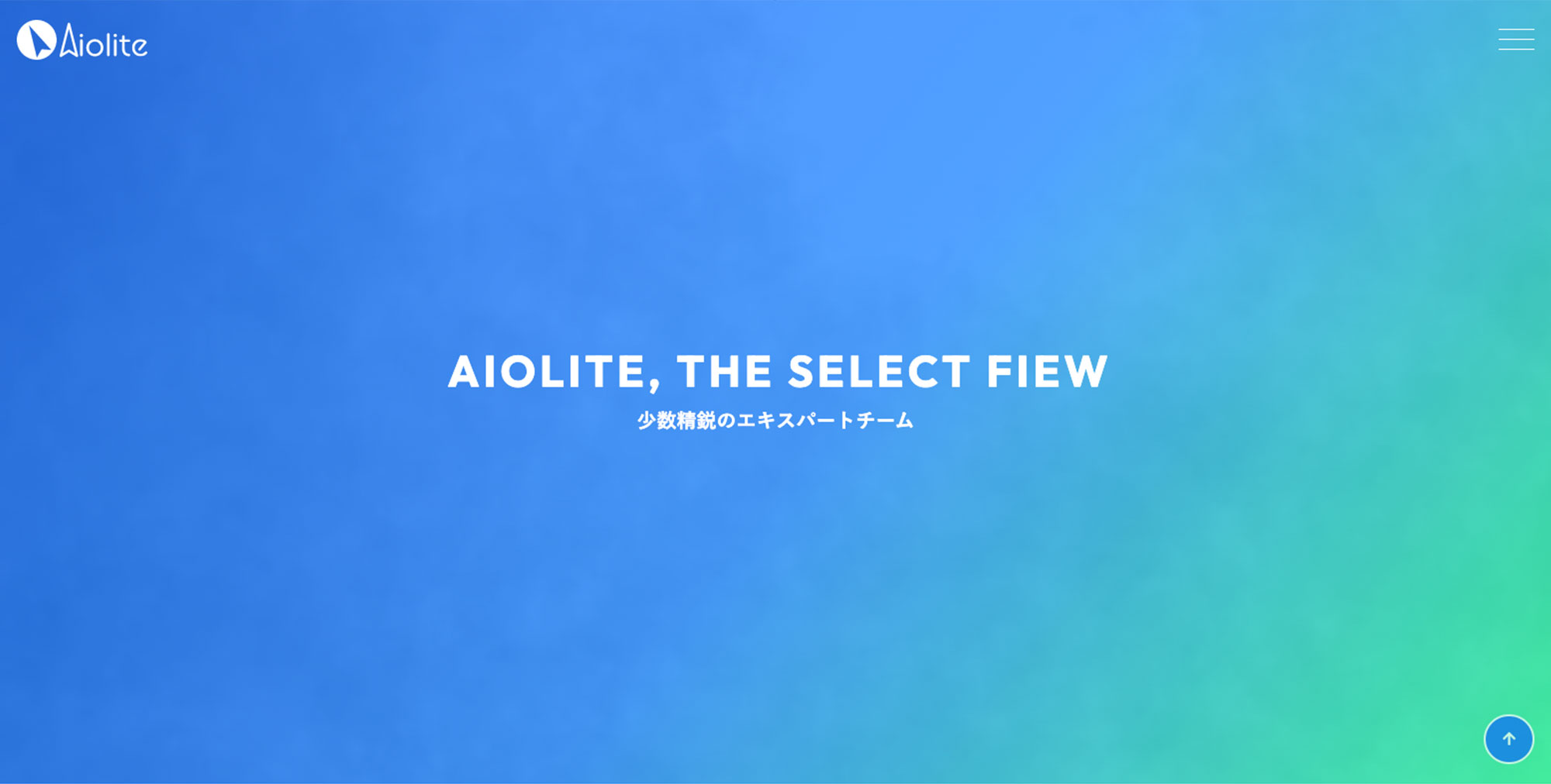 株式会社Aiolite